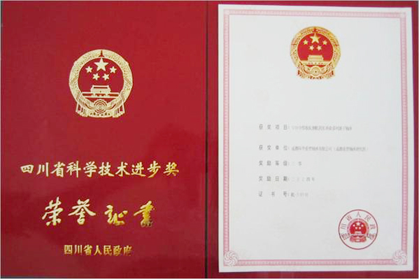 科學技術進步獎